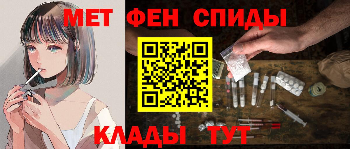 АМФЕТАМИН  АМФ  Вход с VPN  АМФЕТАМИН Premium  Таганрог 