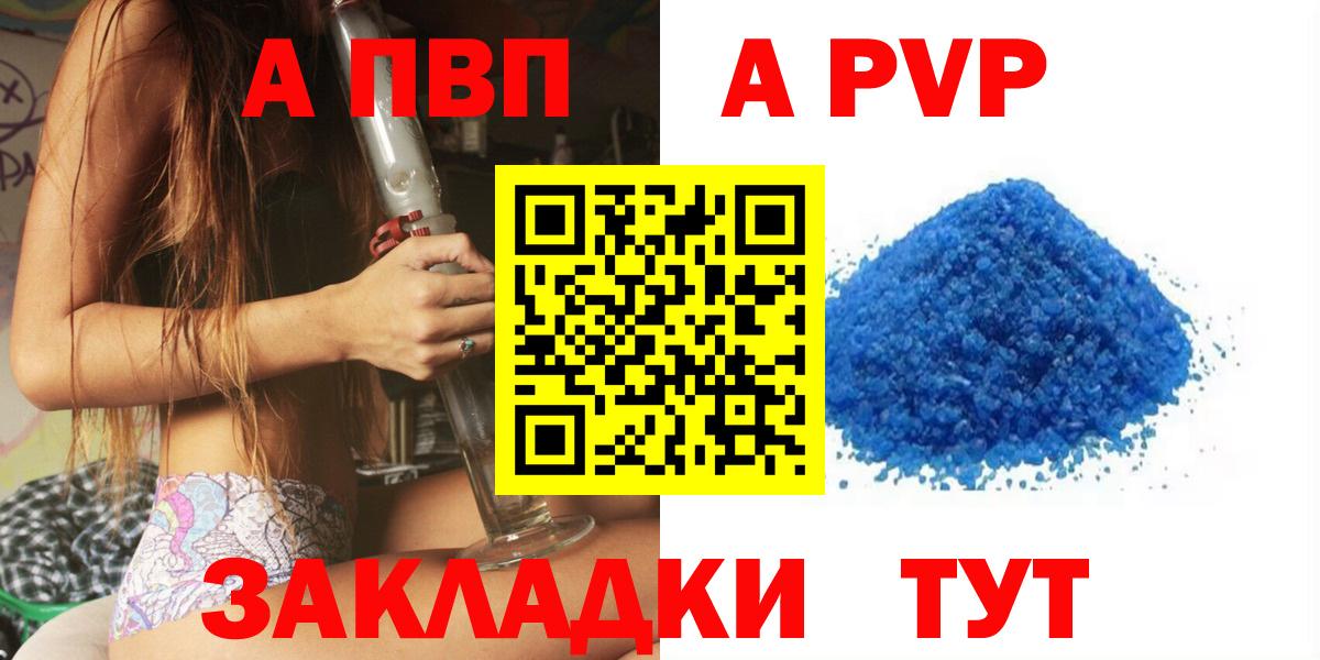 Alpha-PVP Crystall  APVP СК КРИС  Таганрог  Alpha-PVP СК  Вход с VPN 