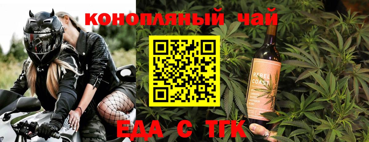 Canna-Cookies конопля Таганрог