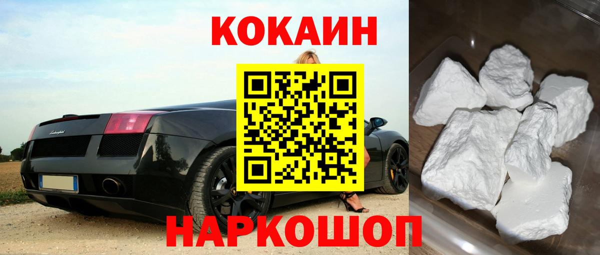 Cocaine 98% Таганрог