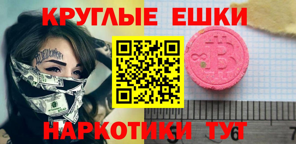 Ecstasy  Ecstasy XTC  Вход с VPN  Таганрог  Ecstasy таблы 