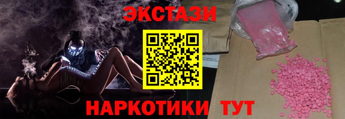 Ecstasy ешки Таганрог