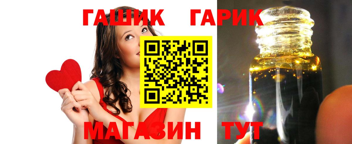 ГАШ Cannabis  Вход с VPN  Таганрог  ГАШ убойный 