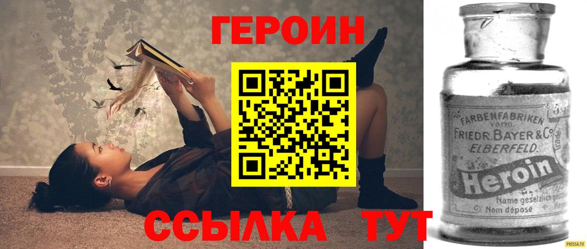 ГЕРОИН  Вход с VPN  Таганрог  ГЕРОИН герыч 