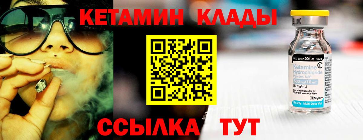 КЕТАМИН VHQ  Вход с VPN  Таганрог  КЕТАМИН ketamine 