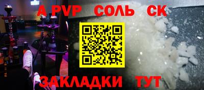 синтетический гашиш Мариинск