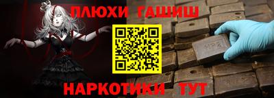 синтетический гашиш Малоярославец