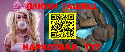 синтетический гашиш Мариинск