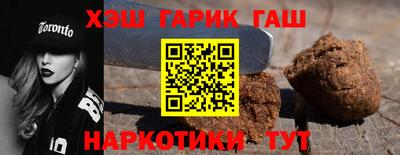синтетический гашиш Малоярославец
