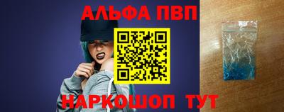 альфа пвп VHQ Моздок