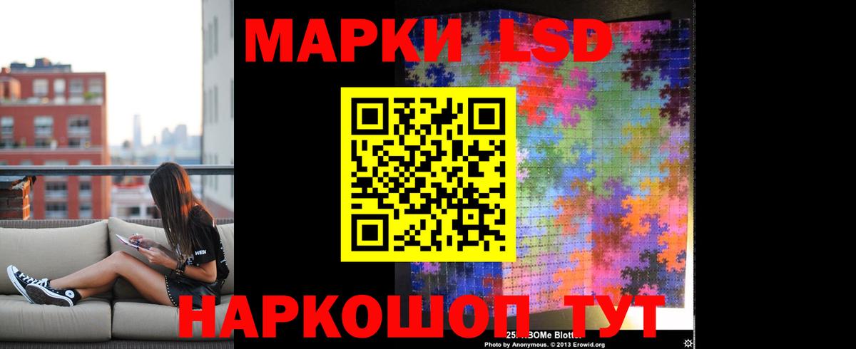 LSD-25 экстази кислота Таганрог