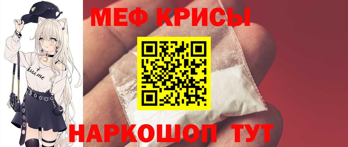 как найти закладки  МЯУ-МЯУ мяу мяу  Вход с VPN  Меф VHQ  Таганрог 