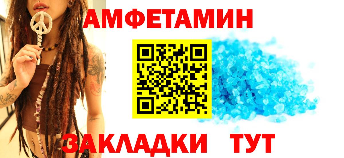 Метамфетамин винт  Вход с VPN  Таганрог 