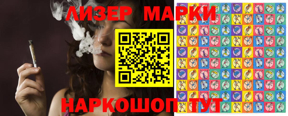 Марки NBOMe 1,8мг  Вход с VPN  купить  сайты  Таганрог 