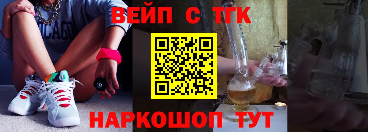 Дистиллят ТГК вейп с тгк Таганрог